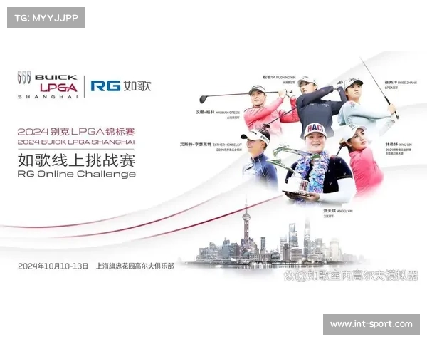 别克LPGA锦标赛二十载见证中国高尔夫新星崛起与辉煌成长舞台 别克LPGA锦标赛二十载见证中国高尔夫新星崛起与辉煌成长舞台