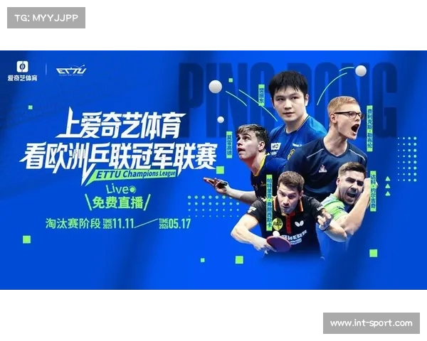 爱奇艺体育独家获得中国大陆欧冠全媒体转播权，流媒体时代观赛生态变革